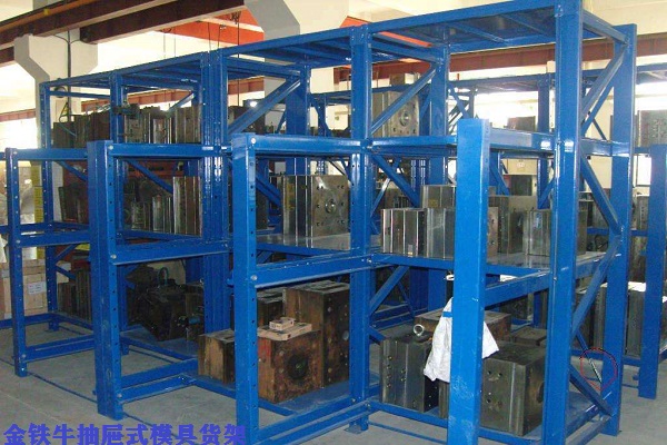 抽屜式模具架